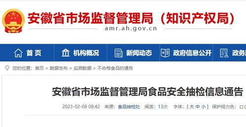 安徽通报4批次不合格食品，猴头菇山药玉米糊、红豆薏米枸杞粉等涉及2家淘宝网店