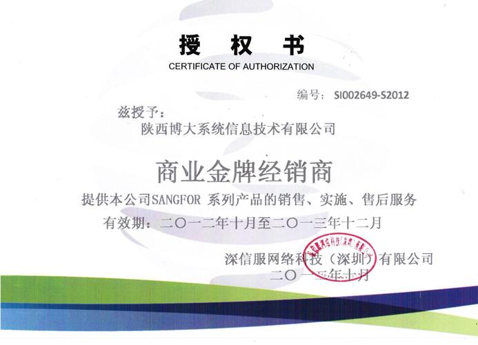 陕西博大信息技术网络交换机维修 专业网络技术服务的重要保障