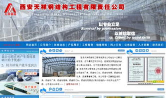 陕西万企互联 一站式网络技术解决方案，驱动企业数字化转型