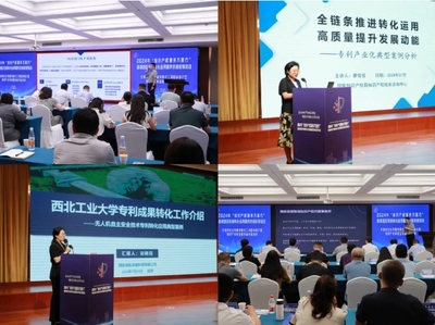 知识产权服务万里行助力西部创新，专利转化对接活动在延安成功举办